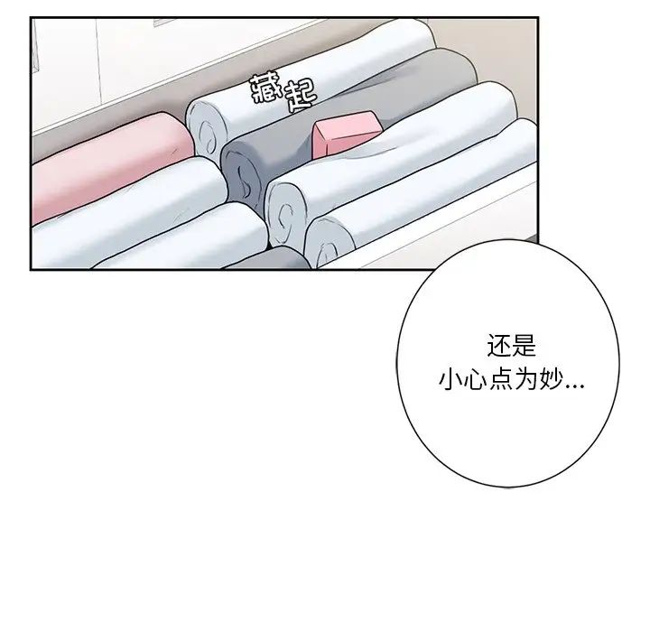 不当朋友当恋人第39話