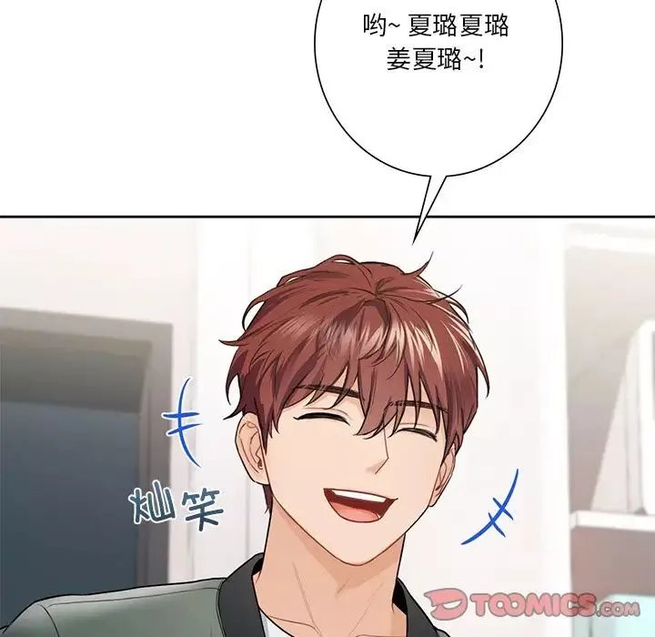 不当朋友当恋人第39話
