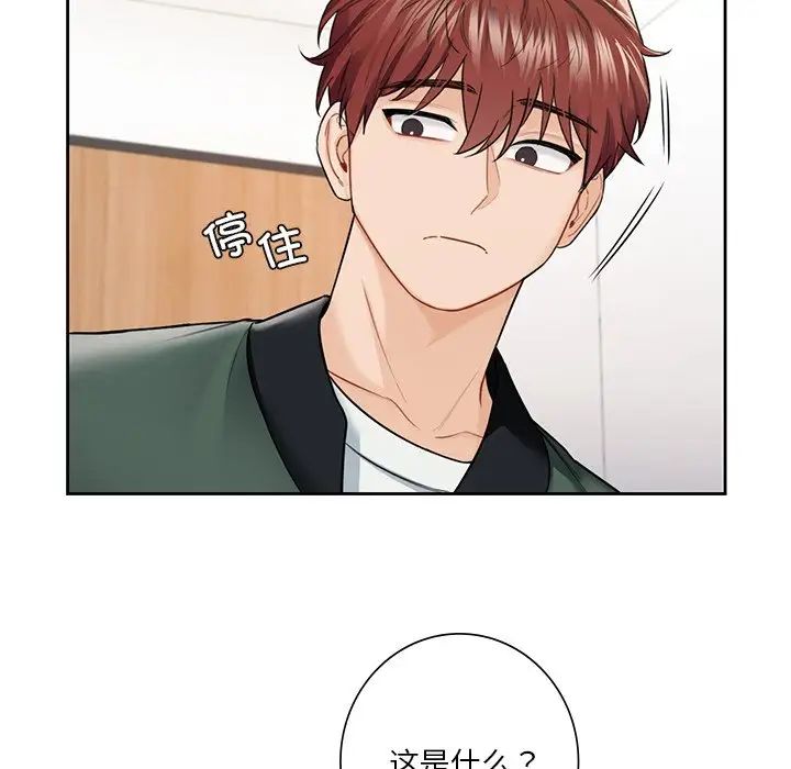不当朋友当恋人第39話