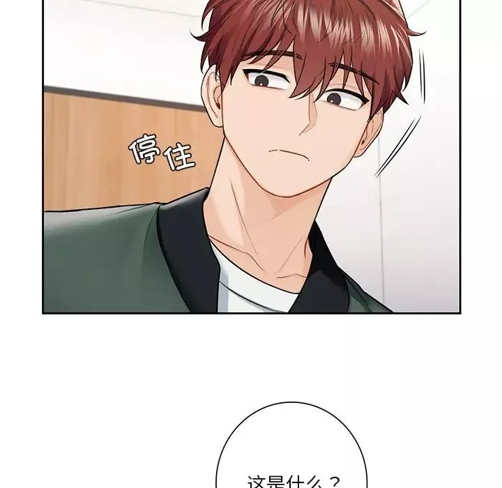 不当朋友当恋人第39話