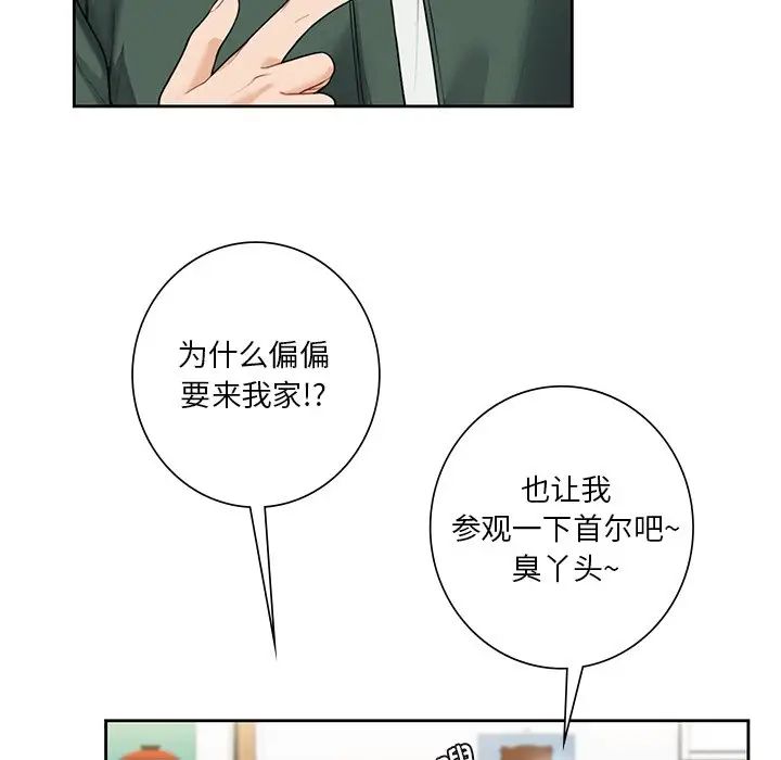 不当朋友当恋人第39話