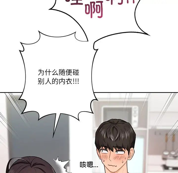 不当朋友当恋人第39話