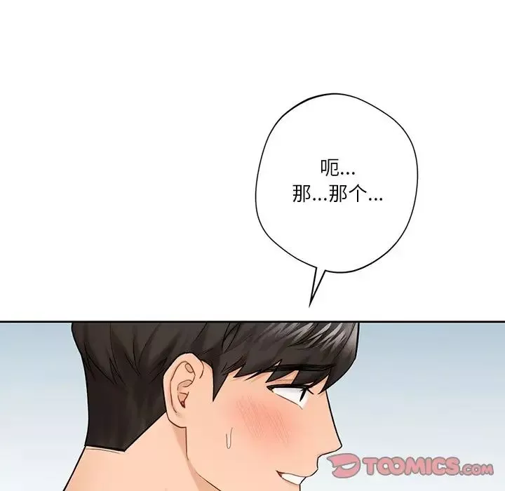 不当朋友当恋人第39話