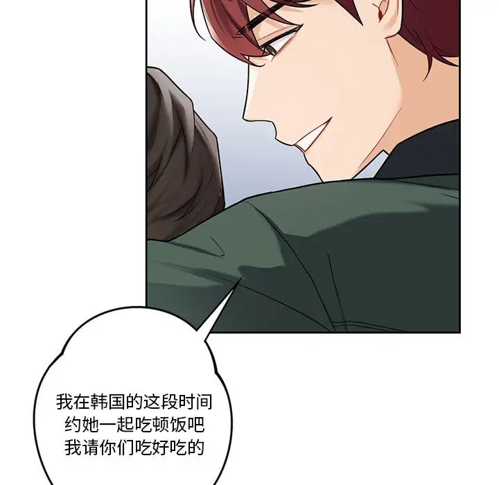 不当朋友当恋人第39話