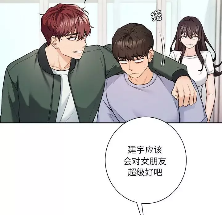 不当朋友当恋人第39話