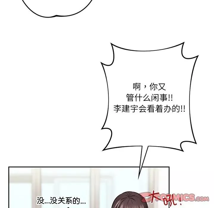 不当朋友当恋人第39話