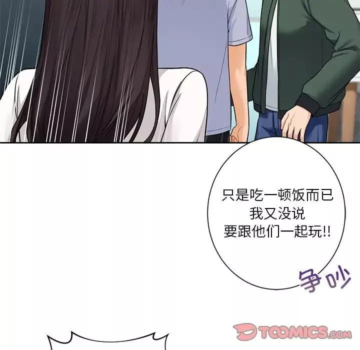 不当朋友当恋人第39話