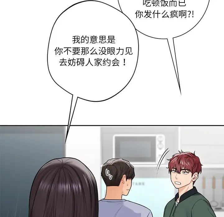 不当朋友当恋人第39話