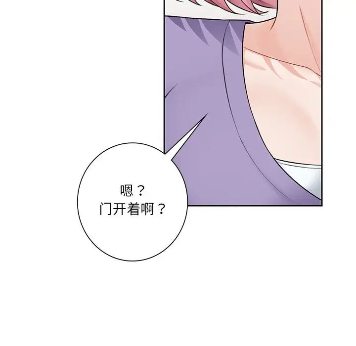 不当朋友当恋人第39話