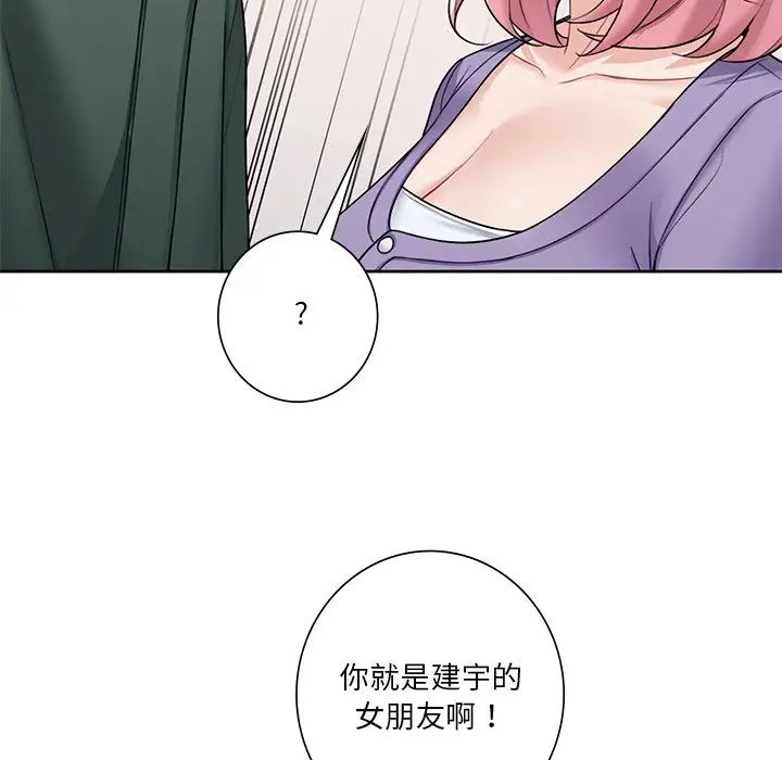 不当朋友当恋人第39話