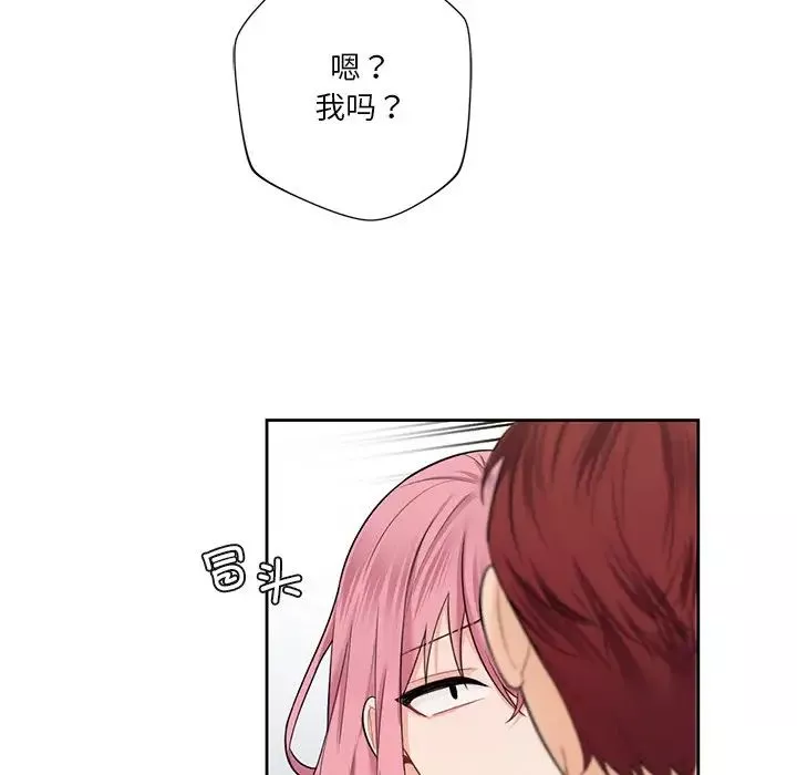 不当朋友当恋人第39話