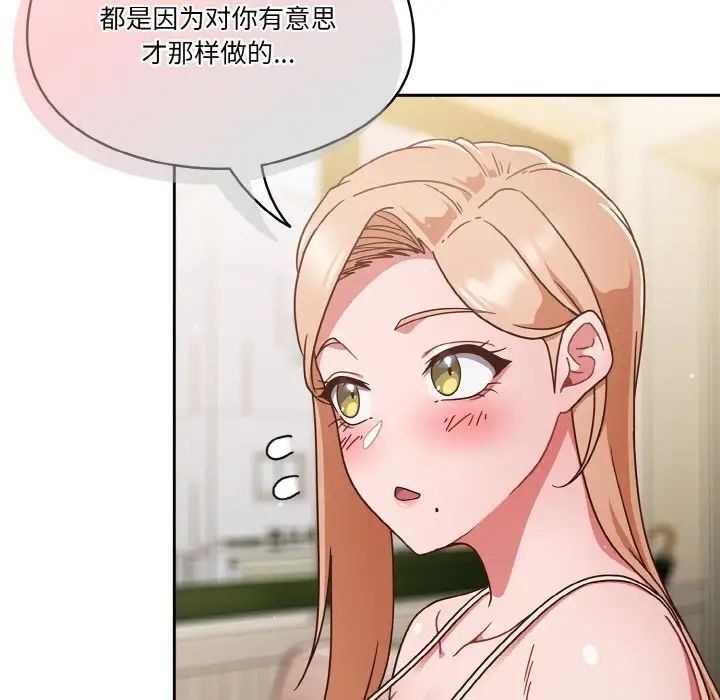 天降美差第6話