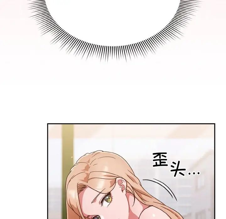 天降美差第6話