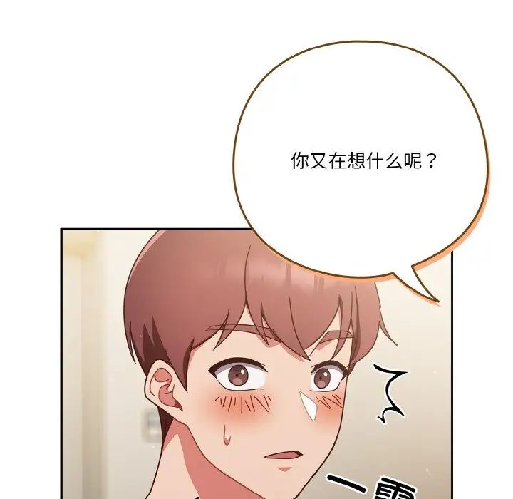 天降美差第6話