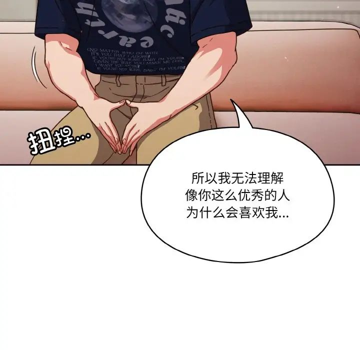 天降美差第6話