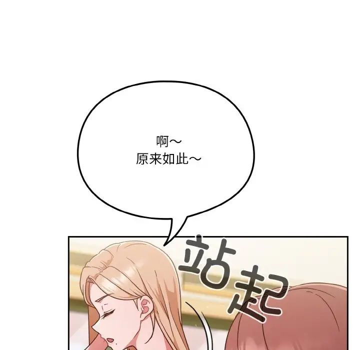 天降美差第6話