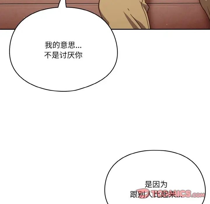 天降美差第6話