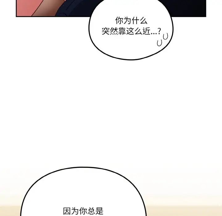 天降美差第6話
