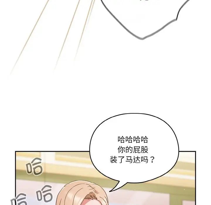 天降美差第6話