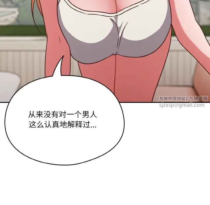 天降美差第6話