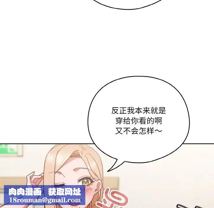 天降美差第6話