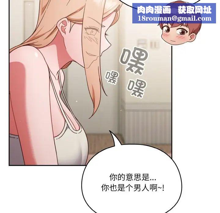 天降美差第6話