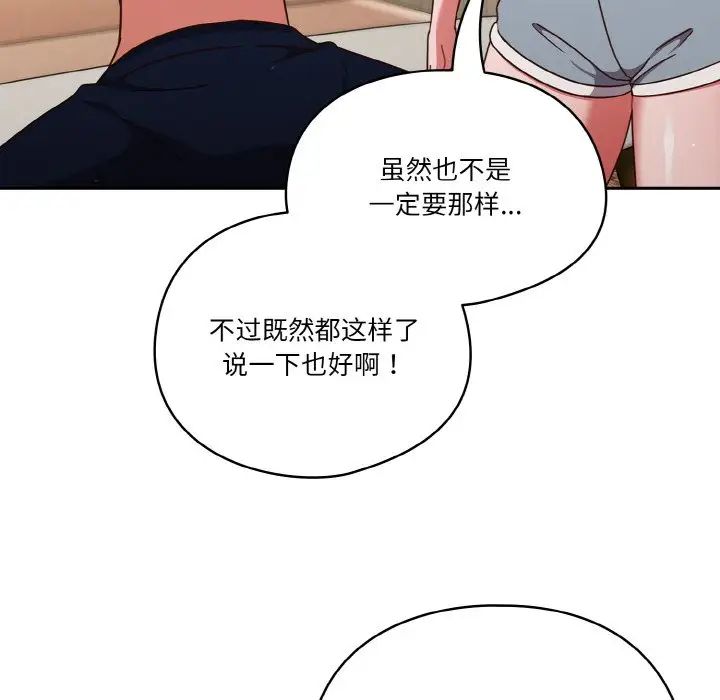 天降美差第6話