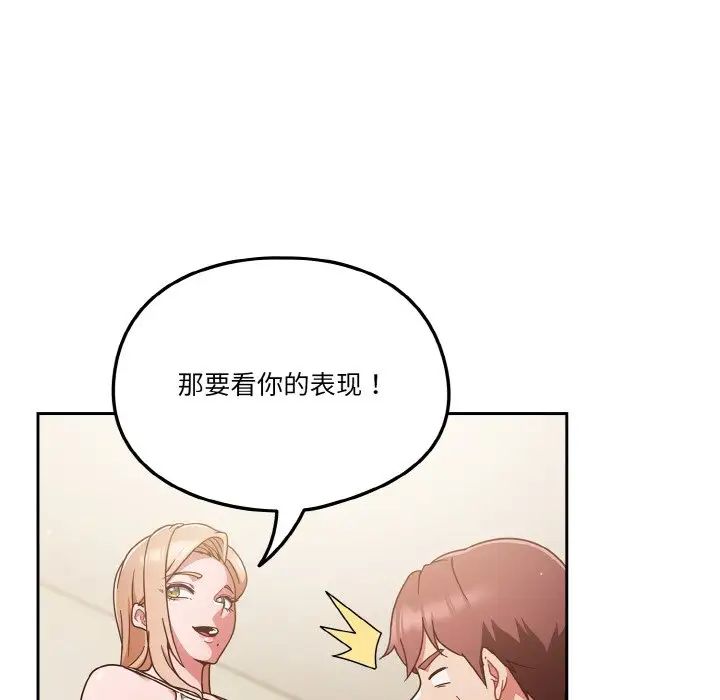天降美差第6話