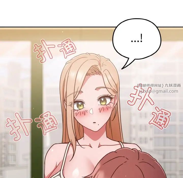 天降美差第6話