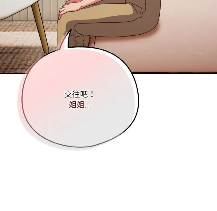 天降美差第6話
