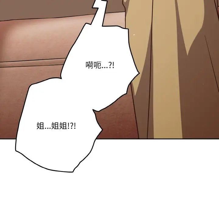 天降美差第6話