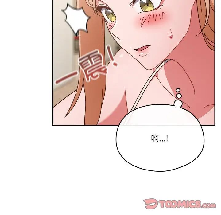 天降美差第6話