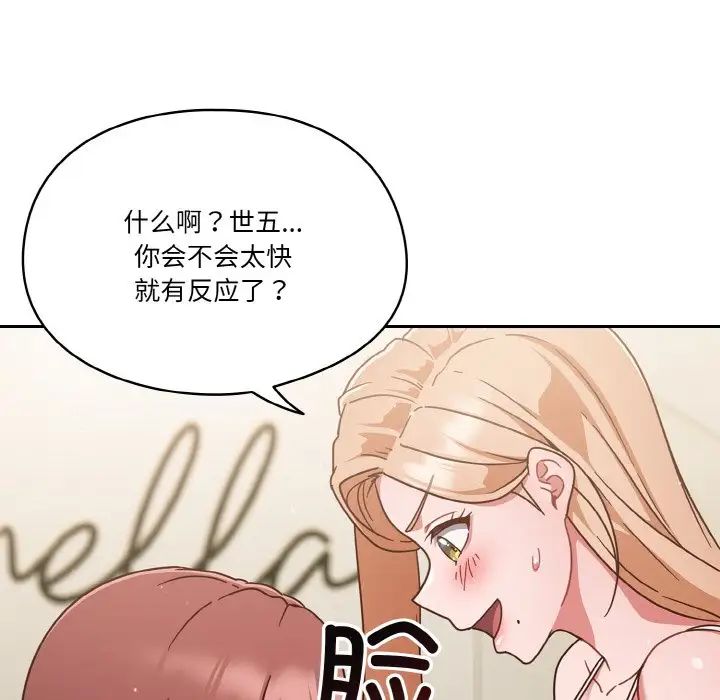 天降美差第6話