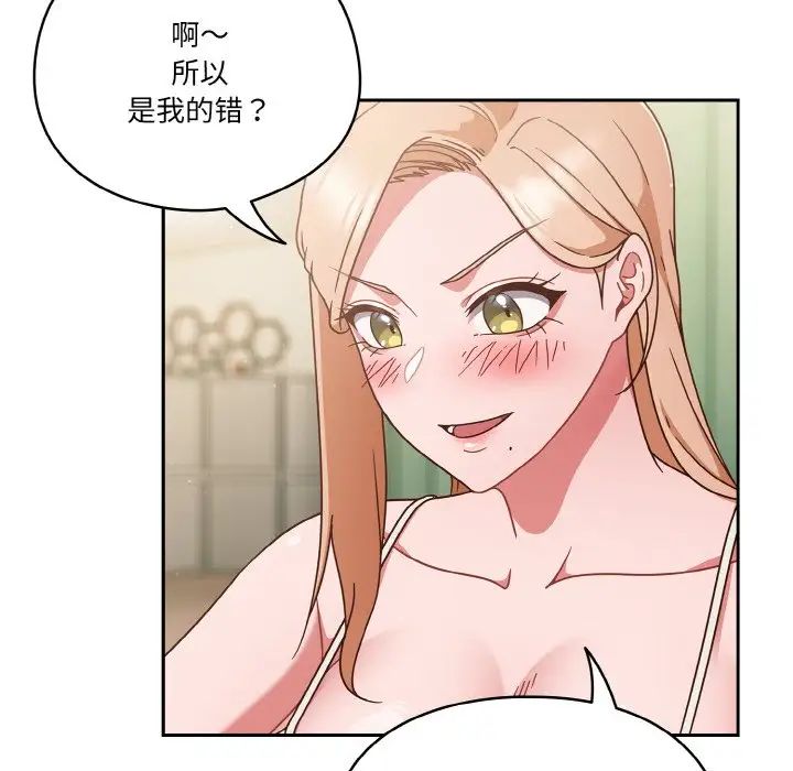天降美差第6話