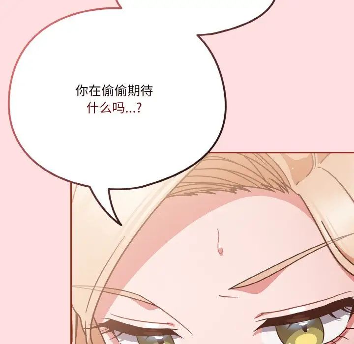 天降美差第6話