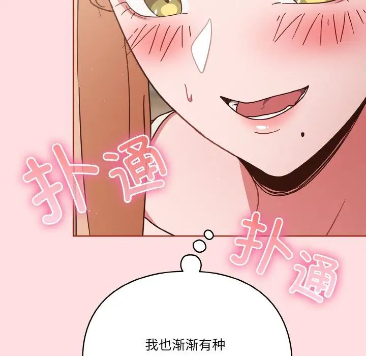 天降美差第6話