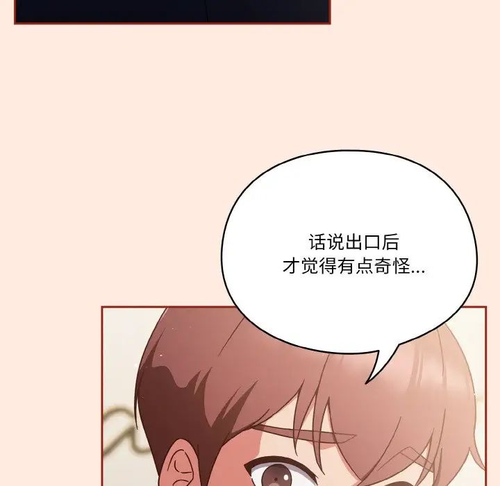 天降美差第6話