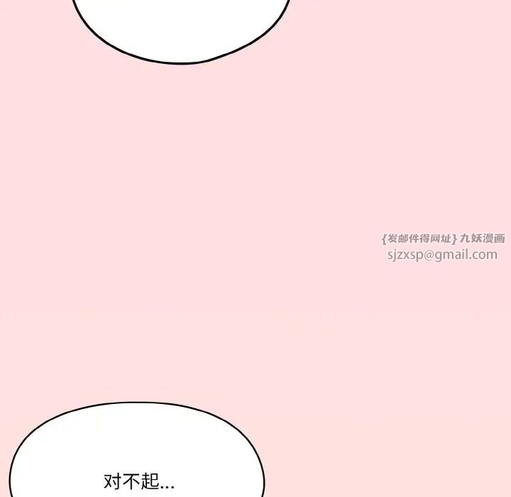 天降美差第6話