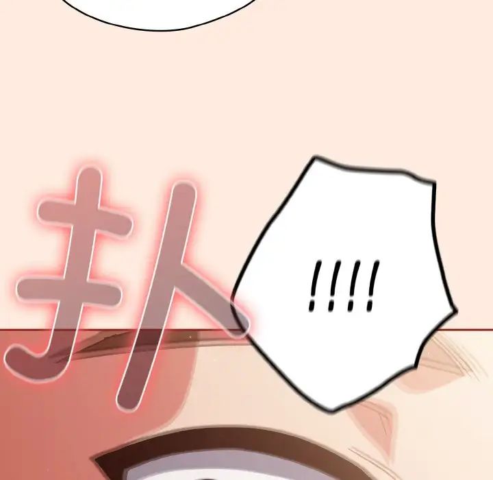 天降美差第6話