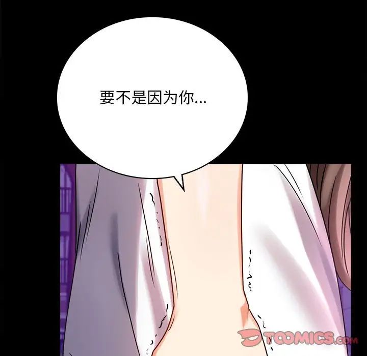背叛的开始第29話