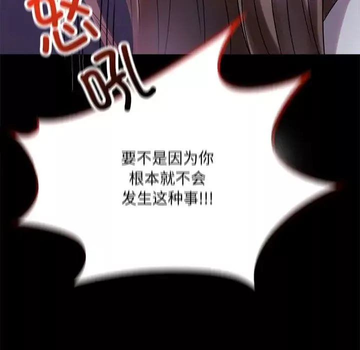 背叛的开始第29話