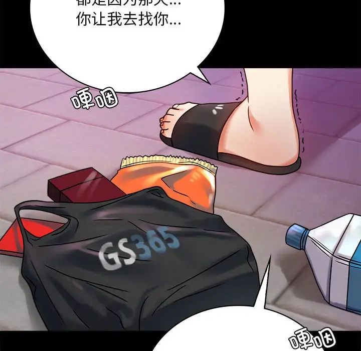 背叛的开始第29話