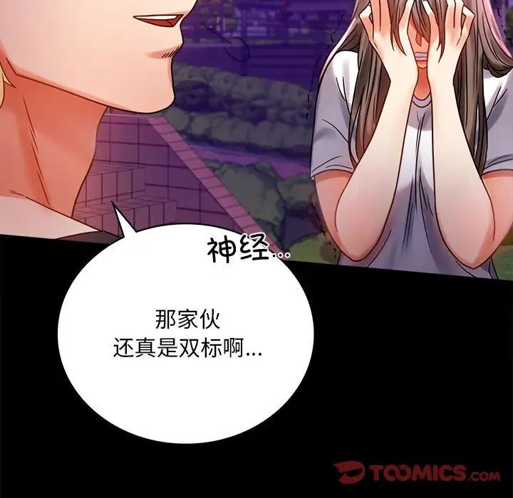 背叛的开始第29話
