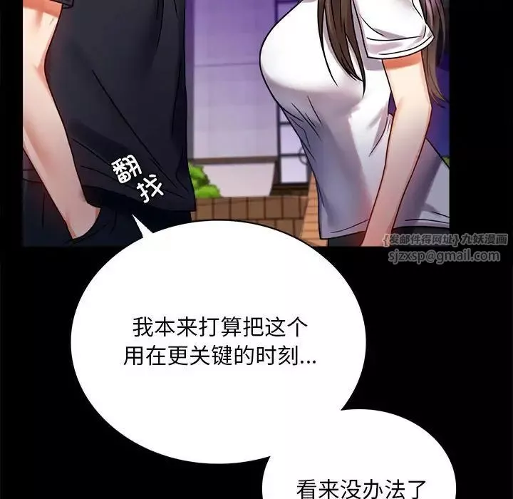 背叛的开始第29話