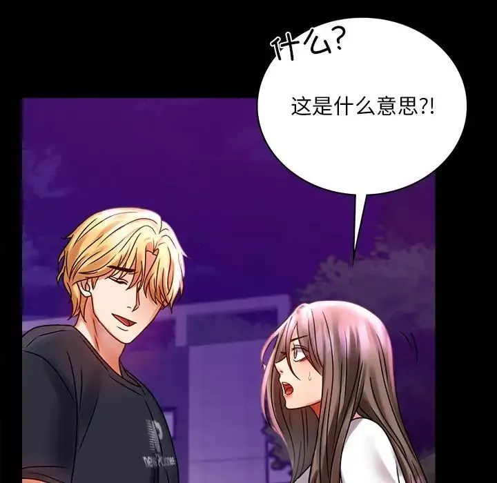 背叛的开始第29話