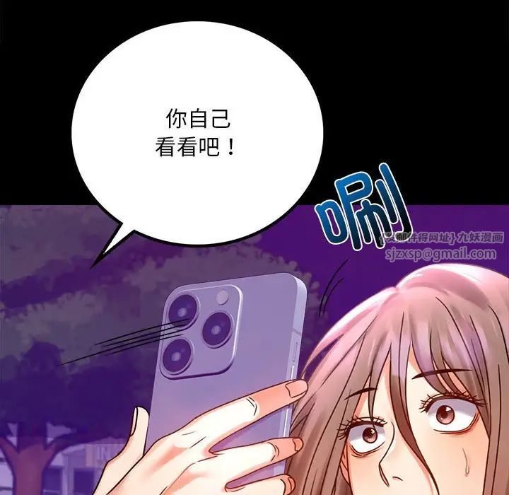 背叛的开始第29話