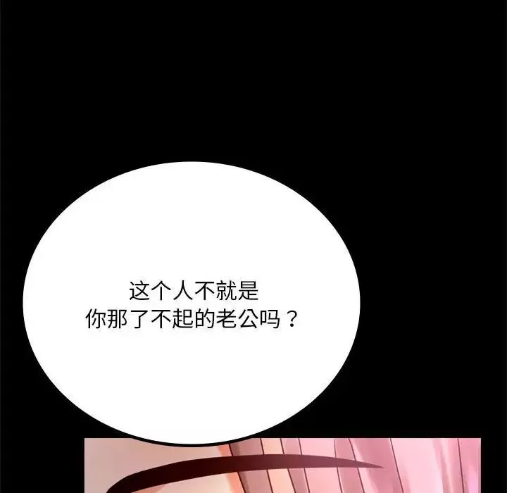 背叛的开始第29話