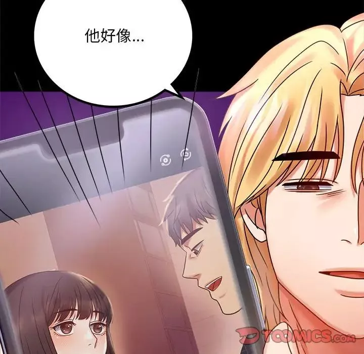 背叛的开始第29話