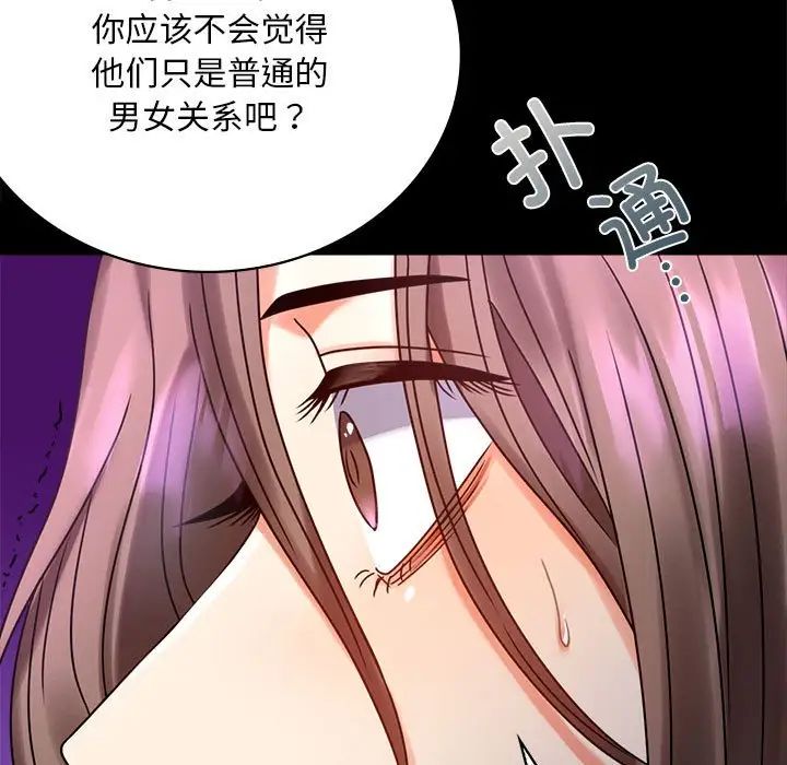背叛的开始第29話