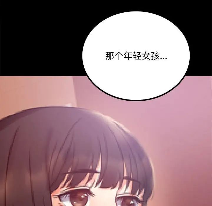 背叛的开始第29話